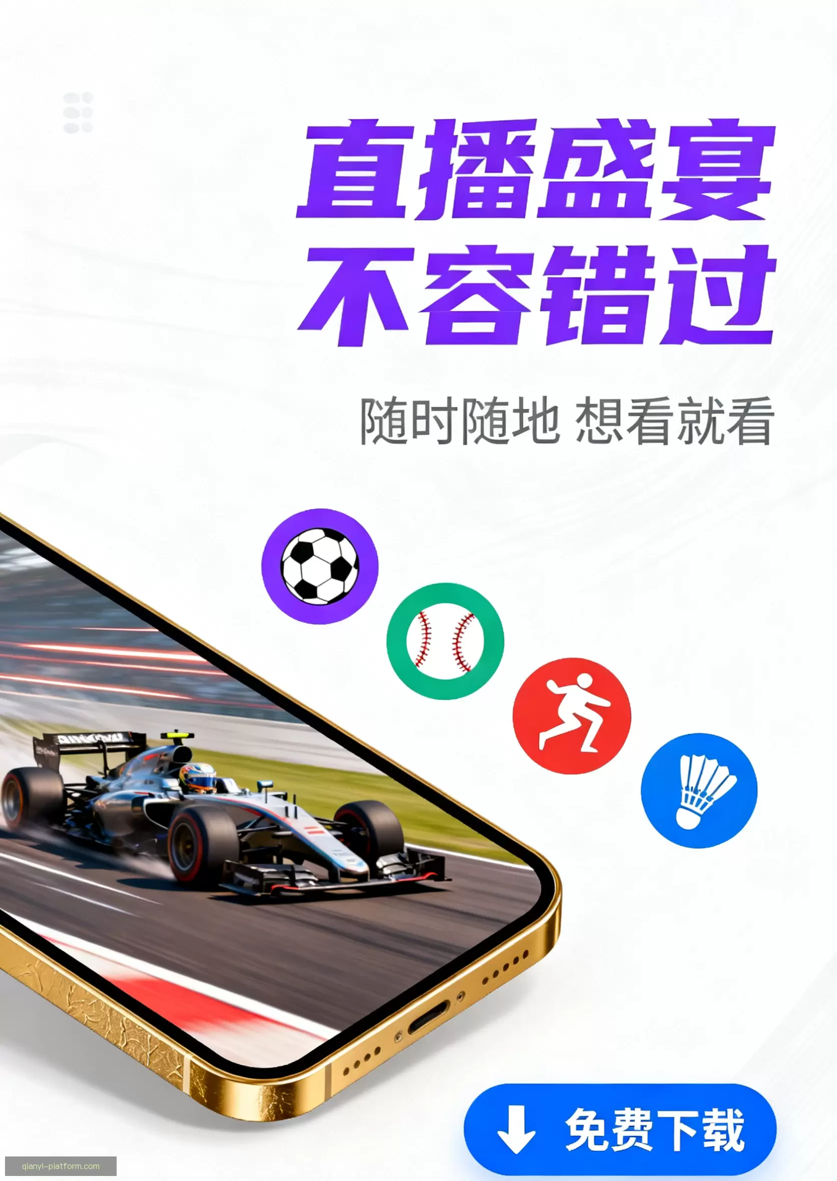 iOSAndroid即刻下载